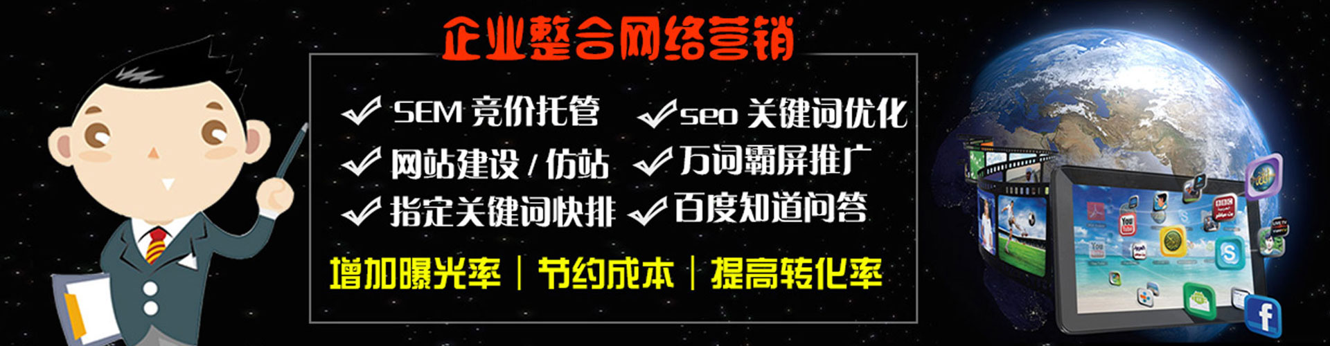 上海百度代理开户